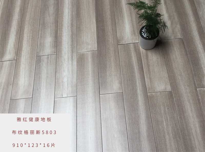 布纹格丽斯5803  910*123