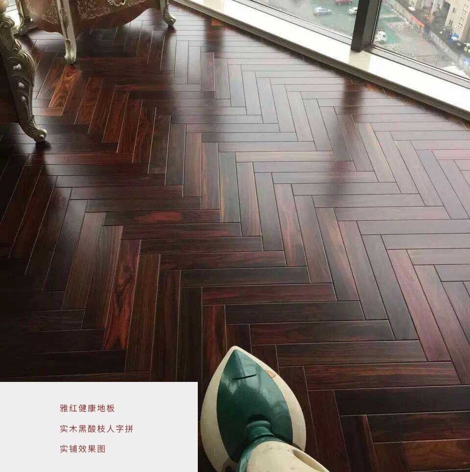 实木酸枝人字拼
